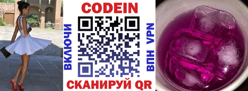 Codein напиток Lean (лин)  купить наркотики цена  Малмыж 