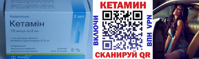 КЕТАМИН VHQ  как найти закладки  Малмыж 