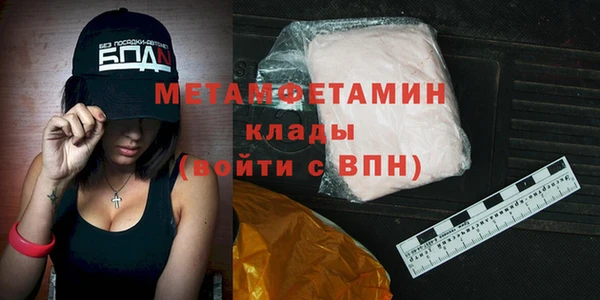 мяу мяу кристалл Армянск