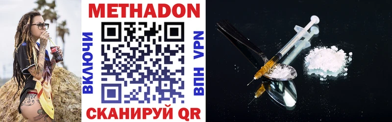 МЕТАДОН VHQ  Малмыж 